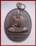 เหรียญหลวงพ่อเงิน+กรมหลวงชุมพร(1178)
